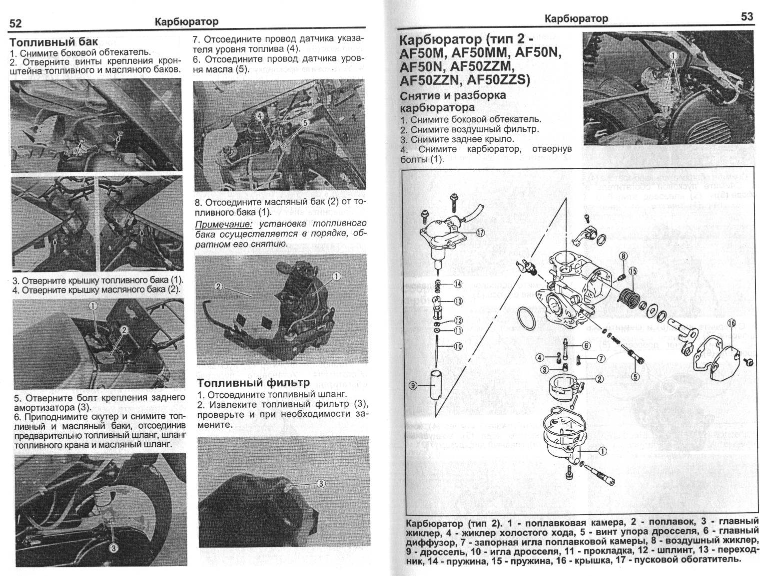 Ремонт автомобилей